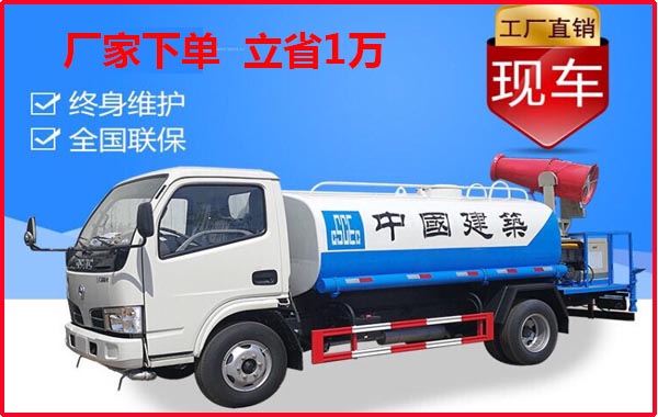 30米-120米山東華力牌霧炮機4