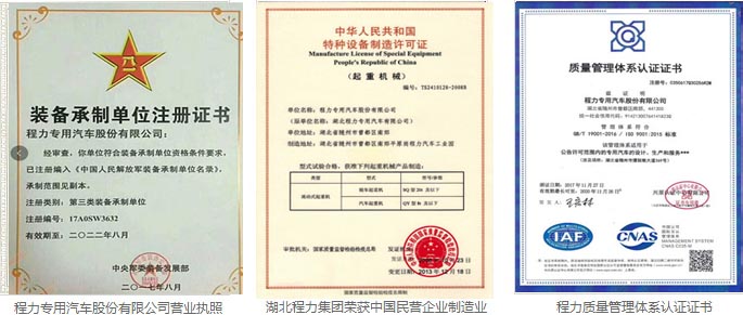 程力資質(zhì)榮譽(yù)圖片 程力資質(zhì)榮譽(yù)圖片