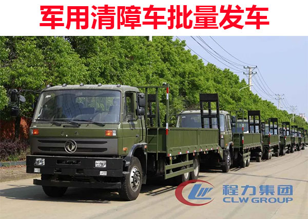 程力批量軍用清障車交車圖片 程力批量軍用清障車交車圖片